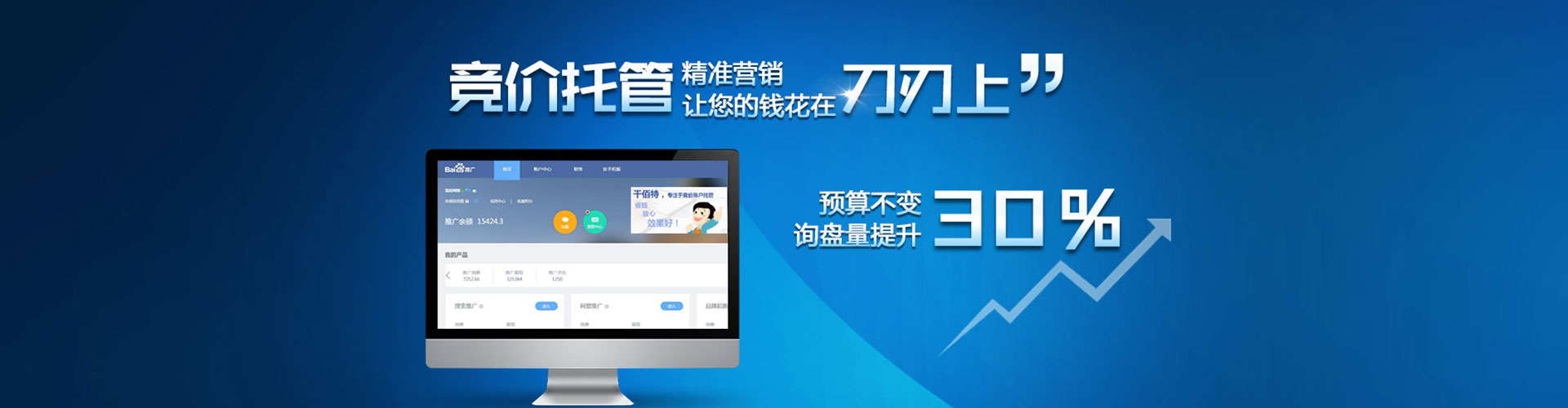 中江百度推广开户