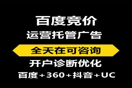 竞价广告开户技巧：打造高转化率广告的秘诀